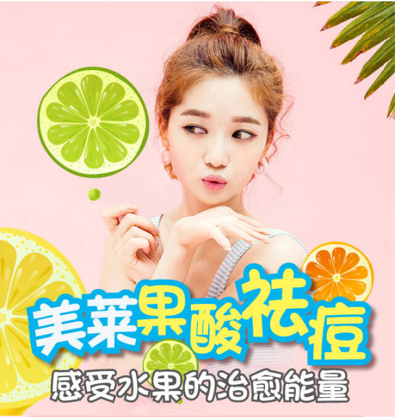 經(jīng)常長(zhǎng)痘,美萊果酸祛痘效果怎么樣