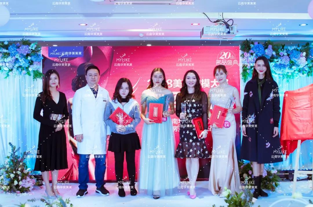 美萊胸模大賽圓滿落幕,關愛乳房基金正式啟動