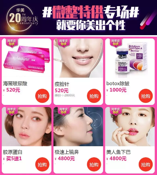 華美20周年慶盛大開幕！價格低到你想不到！