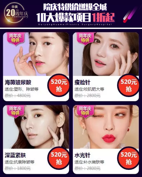 華美20周年慶盛大開幕！價格低到你想不到！