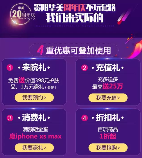 華美20周年慶盛大開幕！價格低到你想不到！