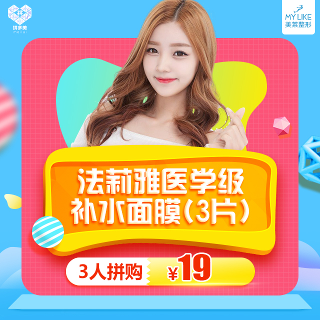 美萊周年慶拼多美專場(chǎng),優(yōu)惠多多,限時(shí)開(kāi)搶