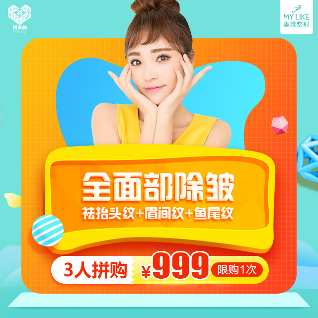 美萊周年慶拼多美專場(chǎng),優(yōu)惠多多,限時(shí)開(kāi)搶