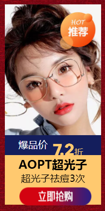 昆明美萊奢品蓋世折扣,再不搶購就晚了!