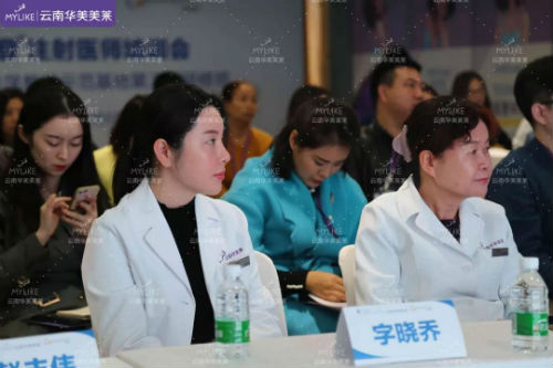 華美美萊JIC國際年輕化醫(yī)學美容峰會于昆明盛大召開!