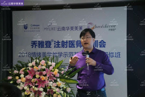 華美美萊JIC國際年輕化醫(yī)學美容峰會于昆明盛大召開!