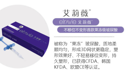 心形臉當道，艾莉薇玻尿酸可不可以打造“心形臉”