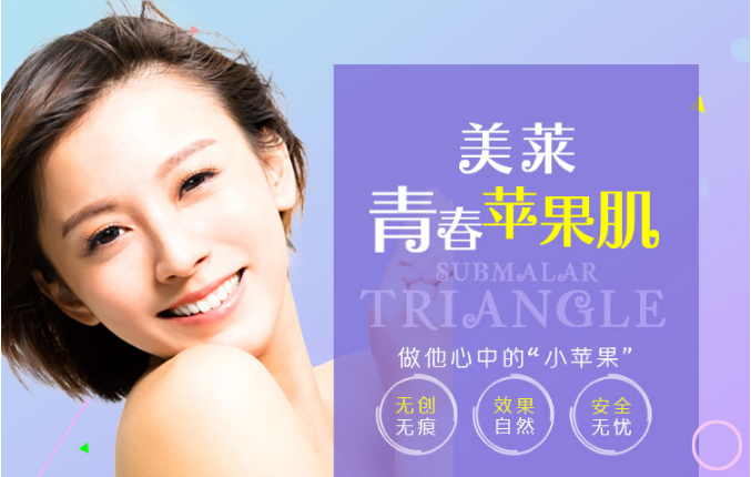 心形臉當道，艾莉薇玻尿酸可不可以打造“心形臉”