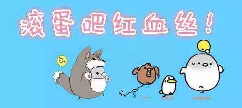 重慶做激光去除紅血絲術后注意問題