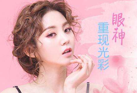 重慶內吸去眼袋多少錢？