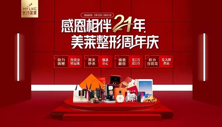 預(yù)防眼疲勞,開心過大年!