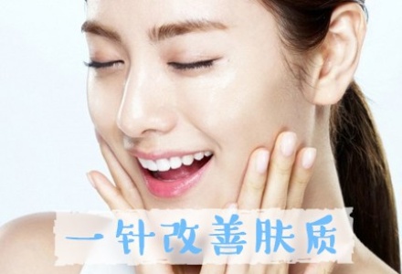 深圳做水光針注射需要多少錢？