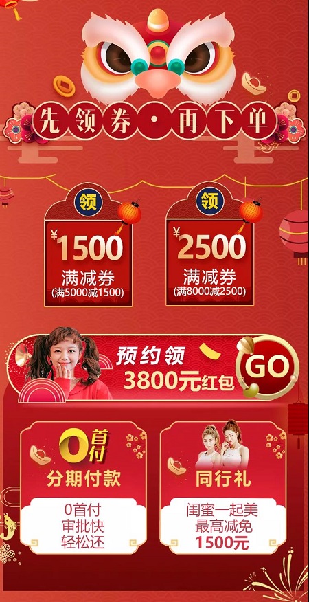 情人節為美放價 | 0元爆品coming！同行立減1500！