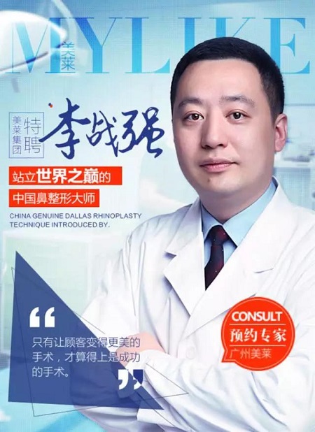 醫師坐診 | 2月16、20、21日，約隆鼻巨匠——李戰強！