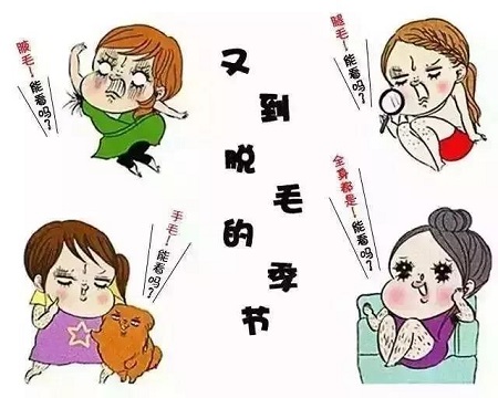 各種脫毛辦法,干嘛要做激光?!