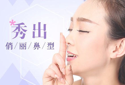 天津膨體隆鼻手術(shù)多少錢?