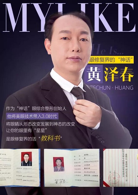 約醫師 | 3月6-7日眼修復醫師「黃澤春」限量約診!