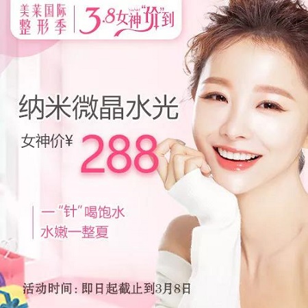 較低288元開搶補水回春同款!搶瘋了...