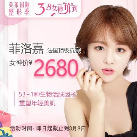 較低288元開搶補水回春同款!