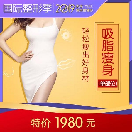 跑去吸脂后,甩掉了180斤的體型?!