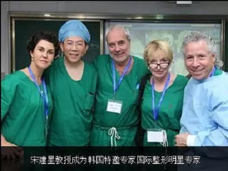 3月9-10日“自體脂肪移植塑形醫(yī)師”宋建星來啦