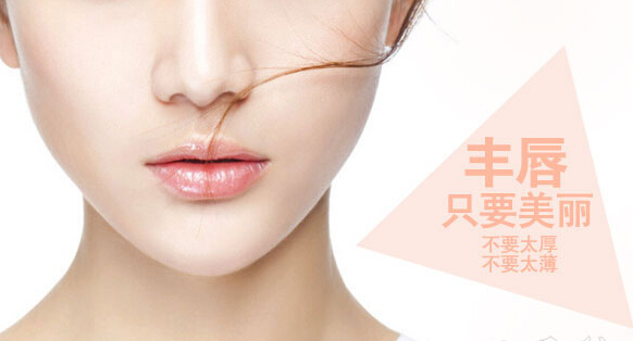 武漢做玻尿酸豐唇手術(shù)的價(jià)格是多少?