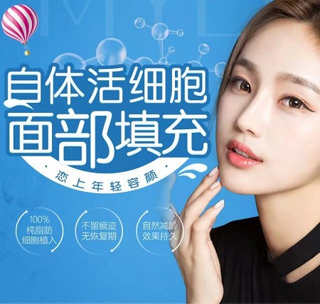 自體脂肪填充臉蛋，讓你美不勝收！