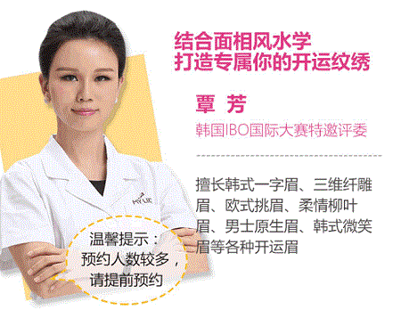 199元半持久眉！你要跟我拼嗎？醫美專業操作，安全、美麗有保障！