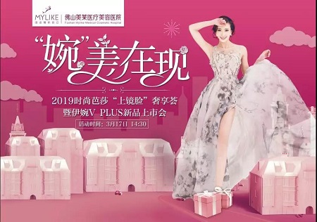 3月17日 |<a href='/fs/' target='_blank'><u>佛山美萊</u></a>有一場“奢享薈”,各種福利領到手軟哦!