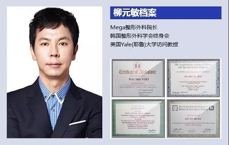  23-24日，韓國較會整容的柳元敏博士，來了！