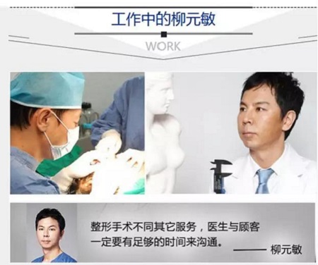  23-24日，韓國較會整容的柳元敏博士，來了！