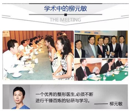  23-24日，韓國較會整容的柳元敏博士，來了！