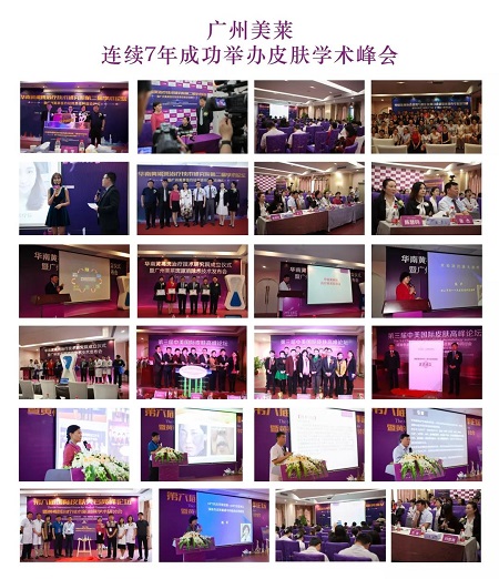4.14祛斑學術盛會即將啟幕,敬請關注!