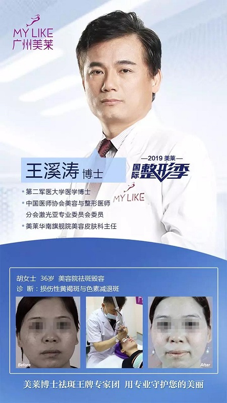 4.14祛斑學術盛會即將啟幕,敬請關注!