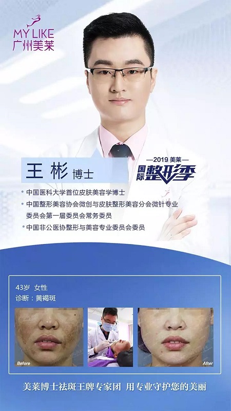 4.14祛斑學術盛會即將啟幕,敬請關注!