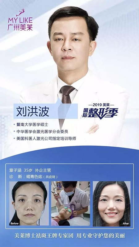 4.14祛斑學術盛會即將啟幕,敬請關注!