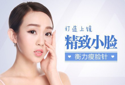 瘦臉會有副作用?