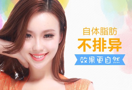 全臉脂肪填充要注意什么?