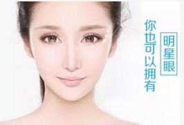 眼部綜合整形價(jià)格是多少?