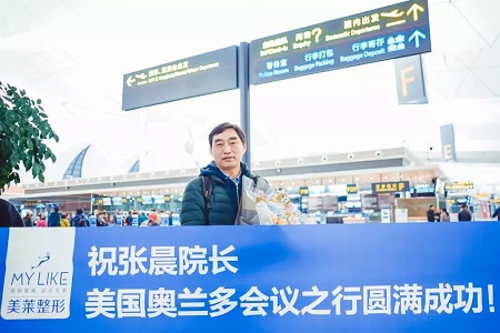 張晨院長(zhǎng)