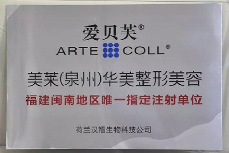 4月10日美萊臺灣特吳克威親診泉州美萊!