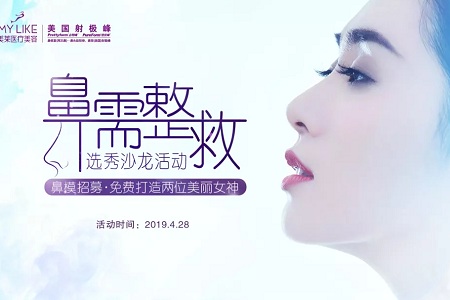 “鼻”需“整”救重磅開啟,你的鼻子即將C位出道了!