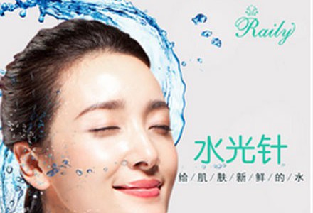 水光針價格是多少？