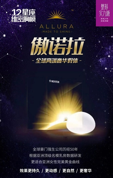 0元豐胸丨12星座維密胸模免費招募火熱進行中!