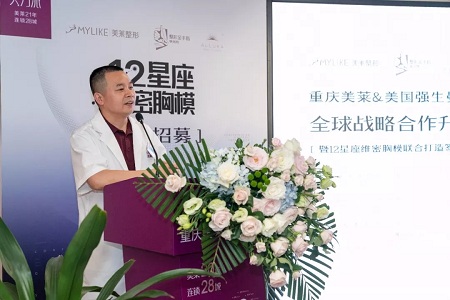 重慶美萊&美國(guó)強(qiáng)生全*戰(zhàn)略升級(jí)合作,聯(lián)合打造12星座維密胸模