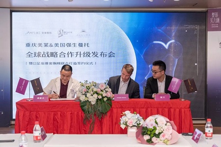 重慶美萊&美國(guó)強(qiáng)生全*戰(zhàn)略升級(jí)合作,聯(lián)合打造12星座維密胸模