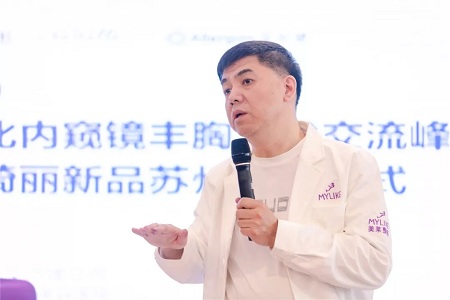 綻放大魅力,蘇州美萊榮耀承辦2019精細化內(nèi)窺鏡豐胸學(xué)術(shù)交流峰會!