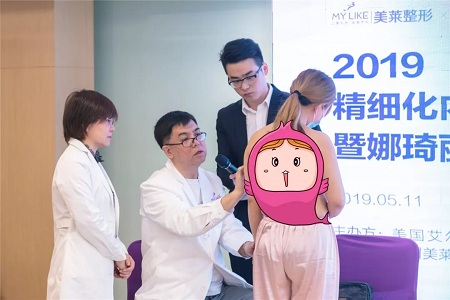 綻放大魅力,蘇州美萊榮耀承辦2019精細化內(nèi)窺鏡豐胸學(xué)術(shù)交流峰會!