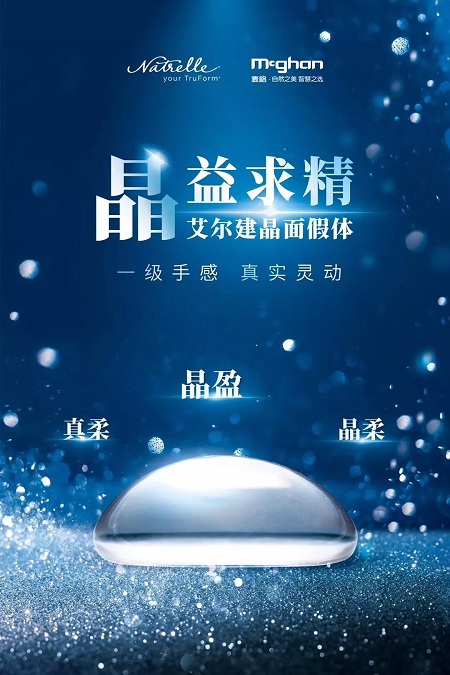 綻放大魅力,蘇州美萊榮耀承辦2019精細化內(nèi)窺鏡豐胸學(xué)術(shù)交流峰會!