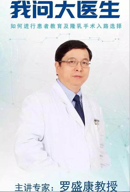 [我問(wèn)大醫(yī)師]隆乳手術(shù)問(wèn)題，你想要的答案，這里都有